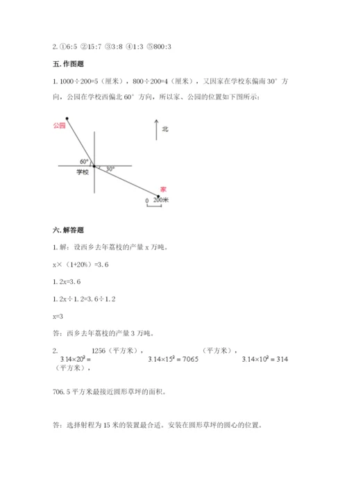 小学数学六年级上册期末测试卷附完整答案【考点梳理】.docx