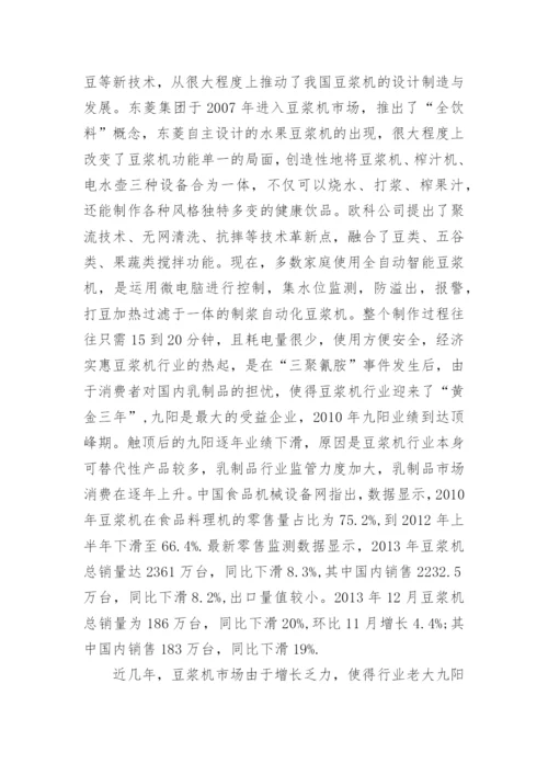 最新自动化毕业论文开题报告.docx