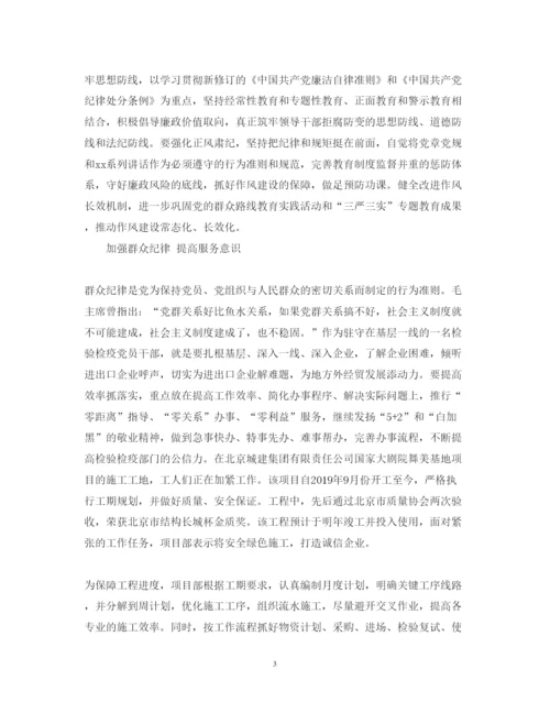 精编关于建设副中心向前站一步学习心得体会范文.docx
