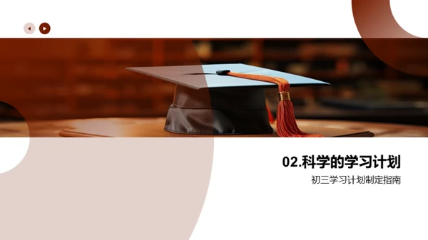 初三逐梦之旅