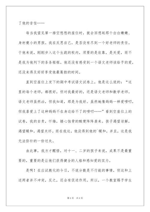 2022一等奖师德师风演讲稿_2.docx