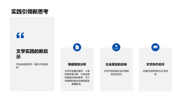 博士文学研究报告PPT模板