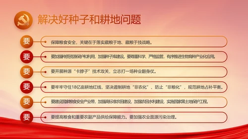 党支部党员大会工作总结汇报PPT