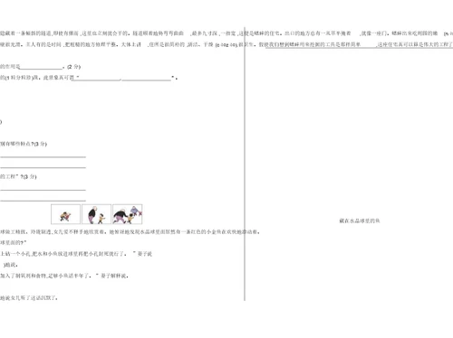 (推荐)2019秋新部编版四年级语文上册期中测试卷参考答案(经典)