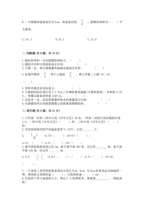 小升初数学期末测试卷必考题.docx