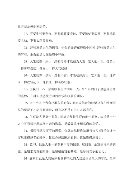 2022给年轻毕业生的励志句子