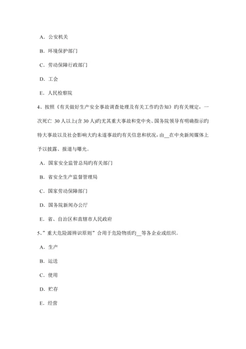 2023年海南省安全工程师安全生产法电梯钳工安全技术操作规程模拟试题.docx