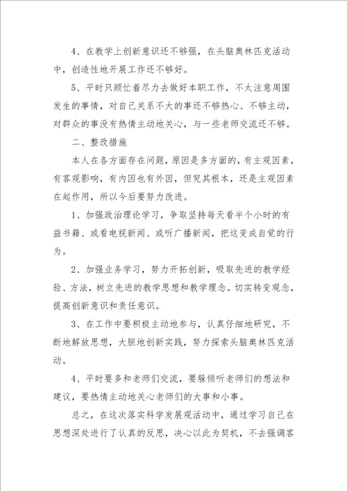 党员批评与自我批评发言稿范文五篇参考一