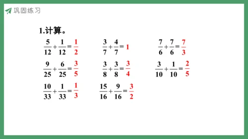 新人教版数学五年级下册6.2  练习二十三课件