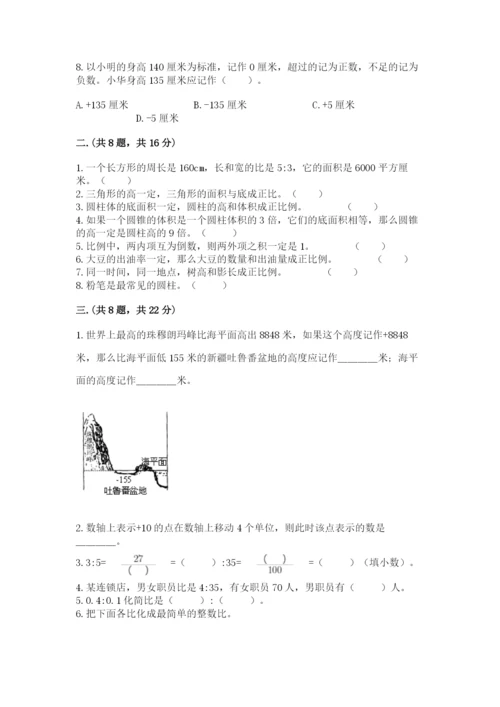 西安铁一中分校小学数学小升初第一次模拟试题及参考答案【综合卷】.docx