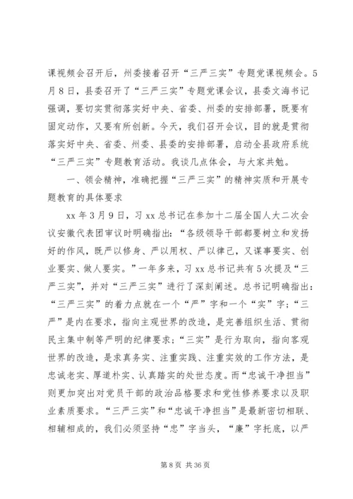 学转促专题党课讲稿.docx
