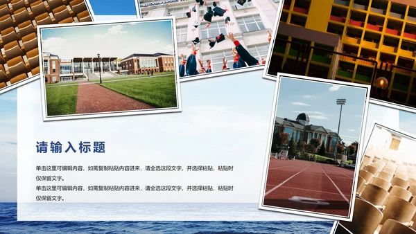 小清新毕业回忆画册PPT模板