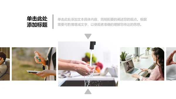 战胜新冠肺炎疫情专题宣传通用PPT模板