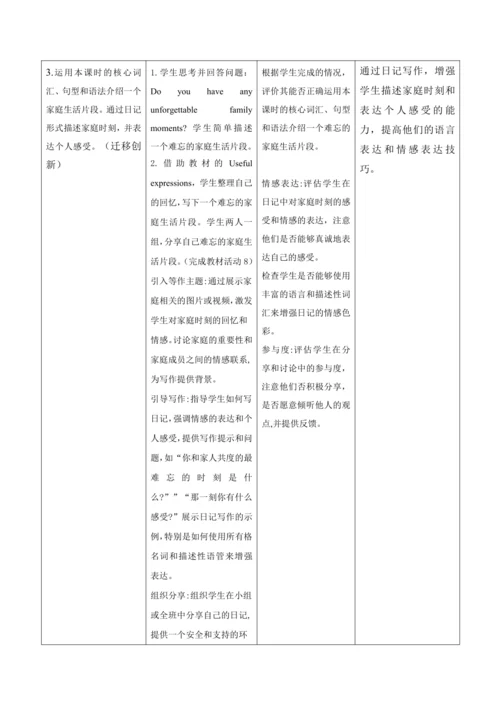 【新课标新教材2024】 Unit 3 family ties大单元整体教学设计第二课时Unders