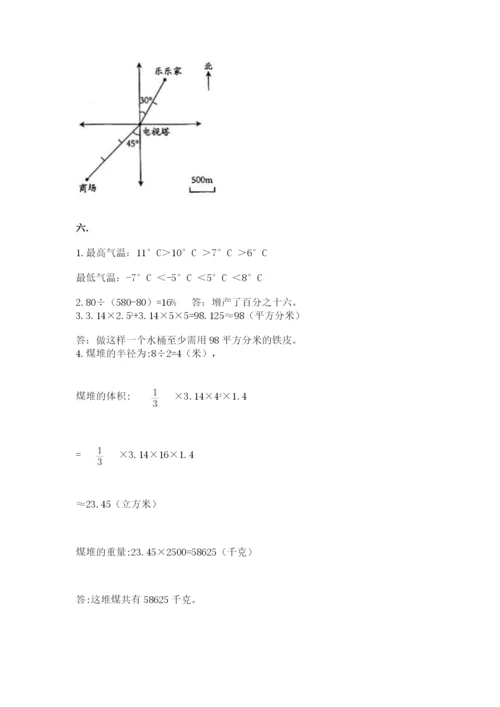 贵州省贵阳市小升初数学试卷（网校专用）.docx