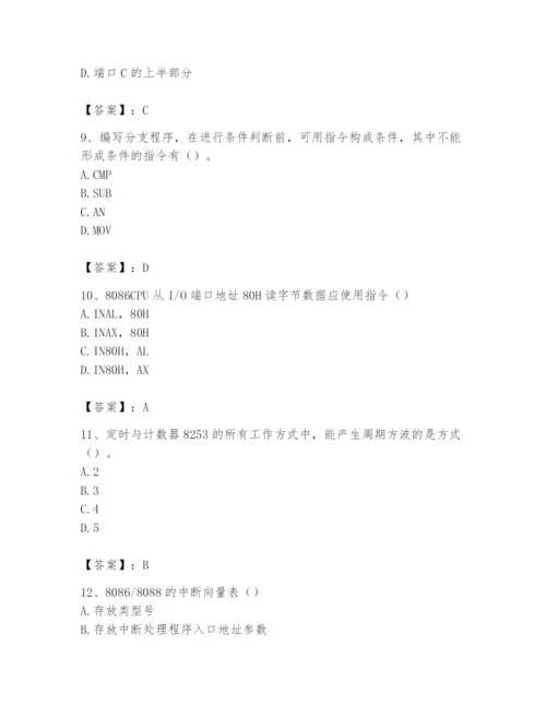 2024年国家电网招聘之自动控制类题库含答案（能力提升）.docx