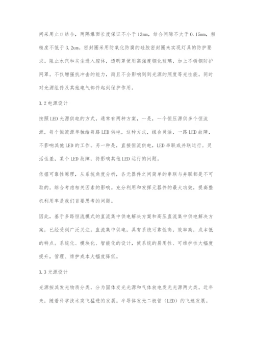 LED防爆灯具设计和制造.docx