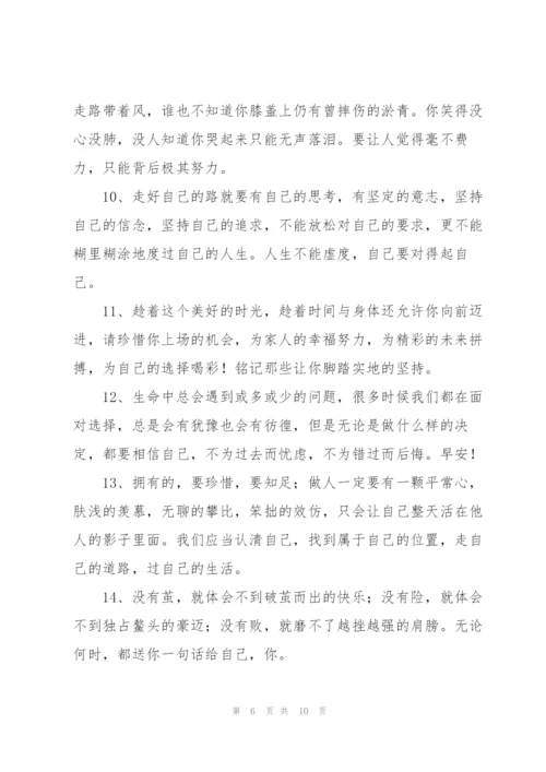 每天开心一笑早安微信祝福寄语.docx