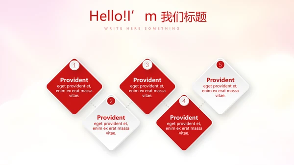 不忘初心砥砺前行党政通用PPT动态模板