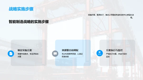 工业新篇章