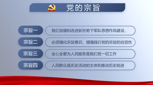 开展蓝色党员学习教育培训动态PPT模板