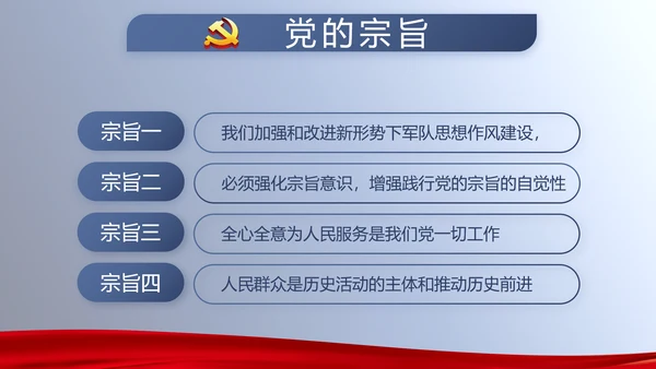 开展蓝色党员学习教育培训动态PPT模板