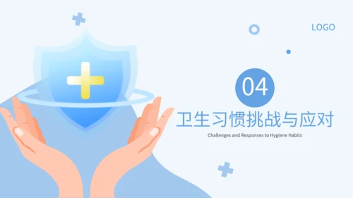 蓝色卡通风卫生习惯养成PPT