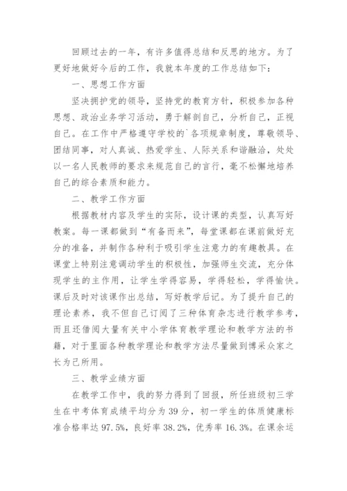 指导青年体育教师工作总结.docx
