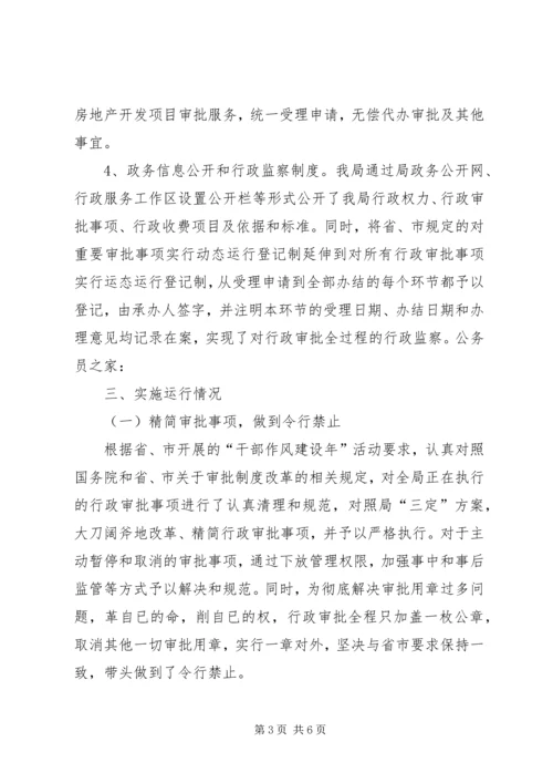 四清三查整治情况报告.docx