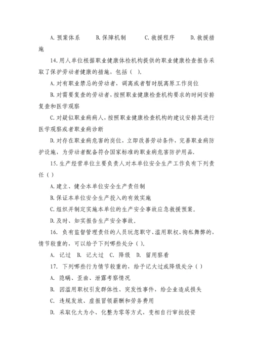 三级安全教育试卷(含答案).docx