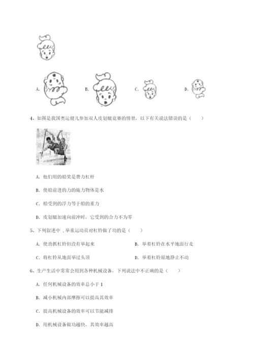 强化训练四川绵阳南山中学双语学校物理八年级下册期末考试综合训练试题（含详细解析）.docx