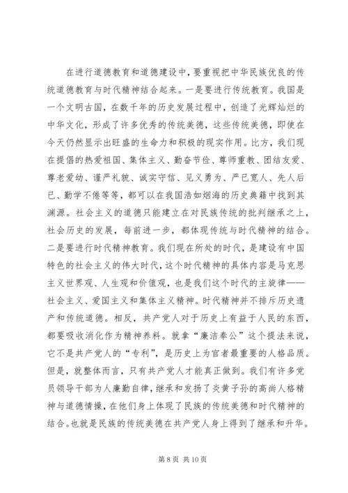 某县加强党员思想道德教育问题研究 (2).docx