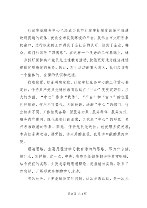 检察院个人党性分析材料 (4).docx