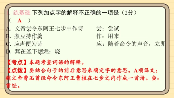 统编版语文五年级上册主题十一　古诗文乐园 阅读与写作指导课件