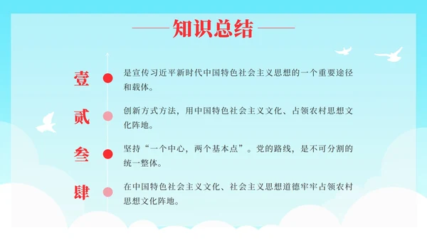 红色党政宣传课件ppt模板