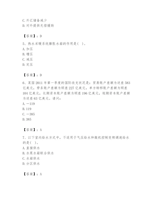 2024年国家电网招聘之金融类题库附答案（能力提升）.docx