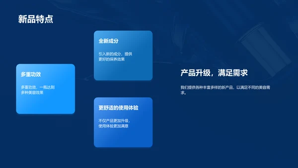 蓝色现代商务新品上市活动策划PPT模板