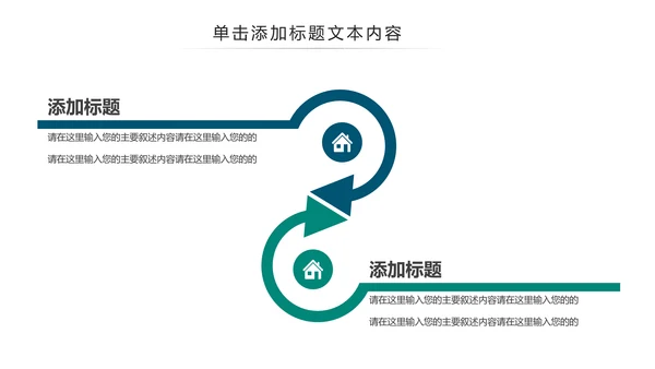 中国风江南水乡古色古香古建筑动态PPT模板