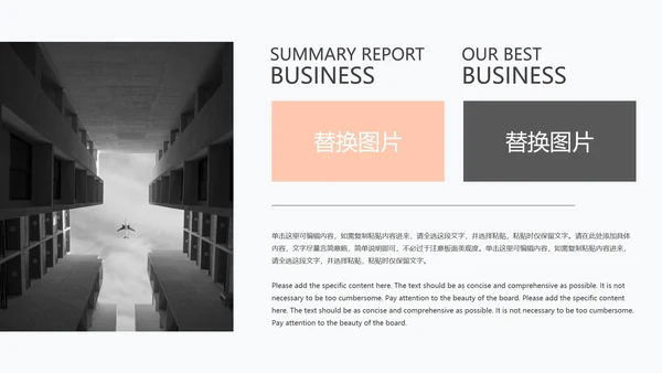 粉色简约风企业员工培训PPT模板