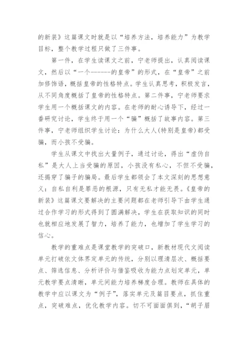 七年级下册语文教学工作总结汇报五篇.docx