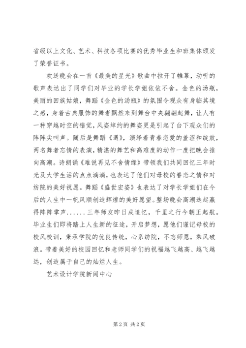 事迹材料,扬帆远航,筑梦青春——王大学.docx