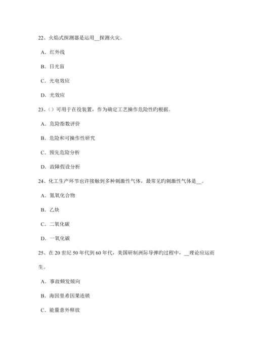 2023年河北省安全工程师消防产品考试试题.docx