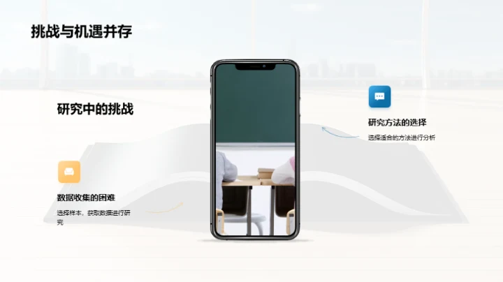 教育学：探寻与发现