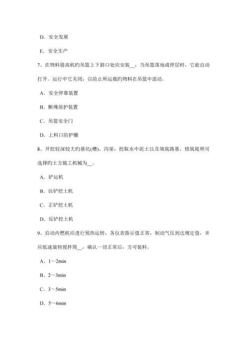 2023年上半年安徽省通讯B类安全员考试试卷.docx