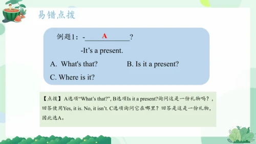 Module 7（复习课件）-2023-2024学年三年级英语上册期末核心考点集训（外研版三起） 课