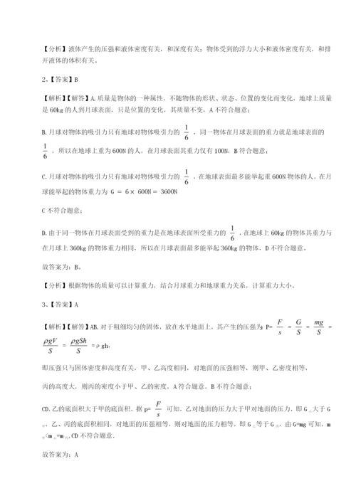 强化训练重庆市九龙坡区物理八年级下册期末考试同步练习A卷（附答案详解）.docx