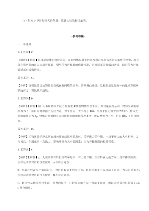 四川遂宁市射洪中学物理八年级下册期末考试专题攻克练习题（含答案解析）.docx