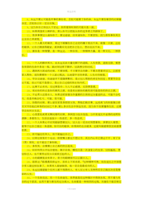 马路砖路面铺设施工方案.docx