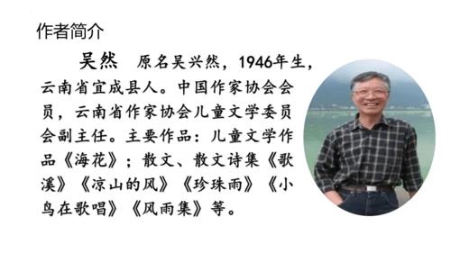 2《走月亮》（课件）