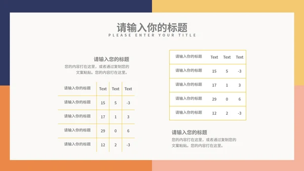 橙色方块小清新简约总结汇报PPT模板